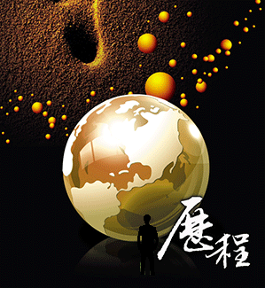 航天泵閥(fá)發展曆(lì)程