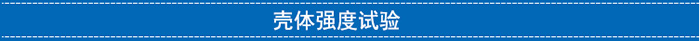 航天泵(bèng)閥 (3)