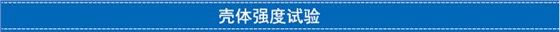 航天(tiān)泵閥 (3)