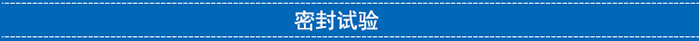 航天泵(bèng)閥 (4)