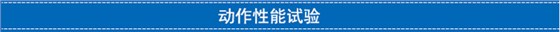 航天(tiān)泵閥 (5)