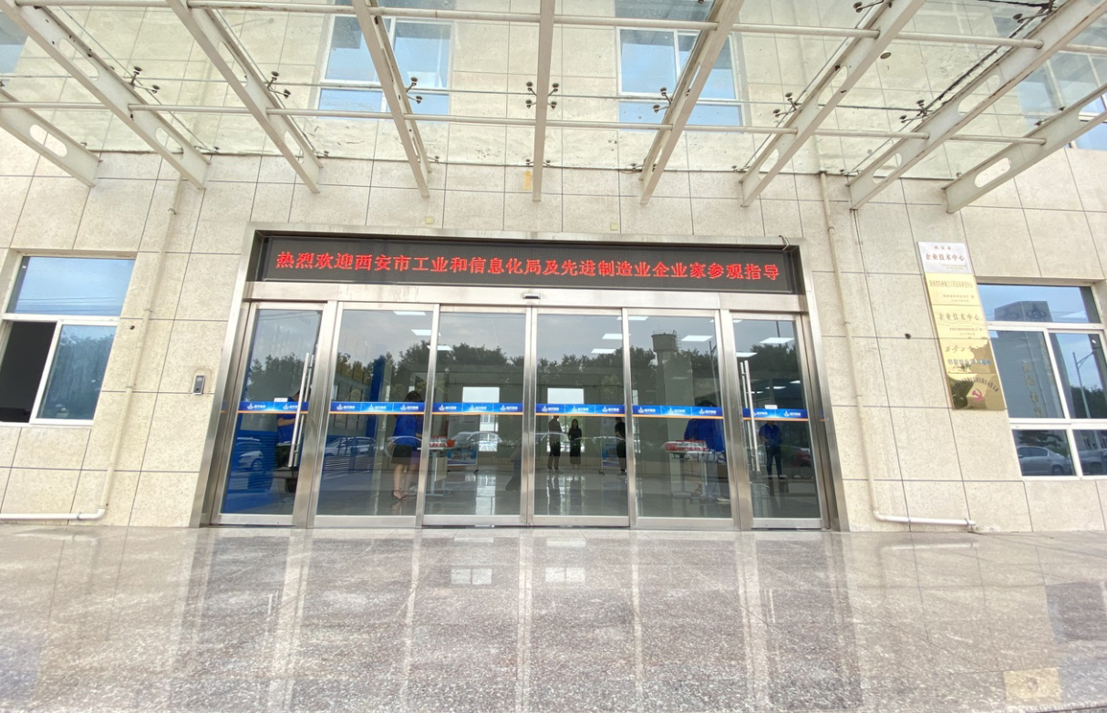 熱烈(liè)歡迎(yíng)西安市工(gōng)業和信息化局(jú)及先(xiān)進(jìn)制造業企業家莅臨我廠參觀(guān)指導