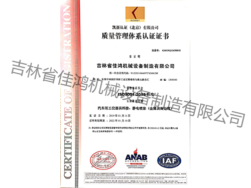 質量管理(li)體系認證證(zheng)書