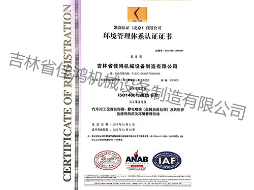 質量管(guǎn)理體系(xì)認證證(zheng)書